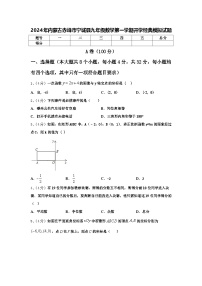 2024年内蒙古赤峰市宁城县九年级数学第一学期开学经典模拟试题【含答案】