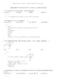 [数学][期中]2022_2023学年北京海淀区北京市十一学校初三上学期期中试卷(原题版+解析版)