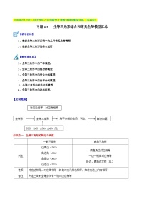 数学八年级上册1.2 全等三角形一课一练