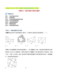 苏科版（2024）八年级上册3.1 勾股定理课时作业