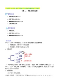 初中数学苏科版（2024）八年级上册4.3 实数同步达标检测题