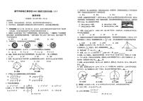 广西南宁市良庆区银海三雅学校2024-2025学年九年级上学期9月月考数学试题