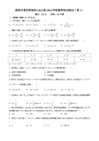 四川省绵阳市东辰学校2024-2025学年九年级上学期9月月考数学试卷(无答案)