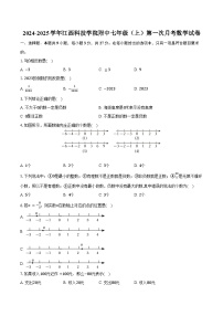 2024-2025学年江西科技学院附中七年级（上）第一次月考数学试卷（含答案）