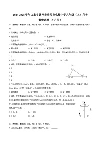 2024-2025学年山东省德州市乐陵市化楼中学八年级（上）月考数学试卷（9月份）（含解析）