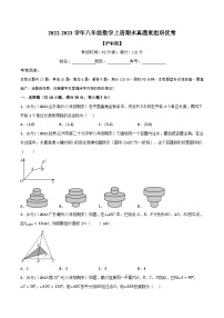 沪科版八年级数学上册举一反三系列专题16.8期末真题重组培优卷练习(原卷版+解析)