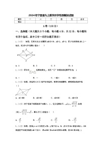 2024年宁夏省九上数学开学检测模拟试题【含答案】