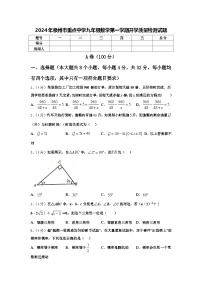 2024年泉州市重点中学九年级数学第一学期开学质量检测试题【含答案】