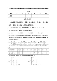 2024年山东菏泽巨野县数学九年级第一学期开学教学质量检测模拟试题【含答案】