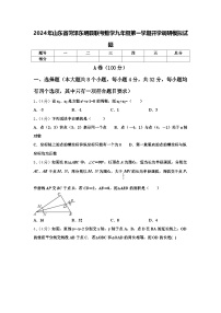 2024年山东省菏泽东明县联考数学九年级第一学期开学调研模拟试题【含答案】