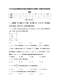 2024年山东省青岛市开发区实验数学九年级第一学期开学质量检测试题【含答案】