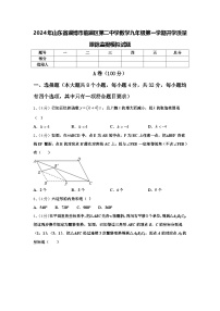 2024年山东省淄博市临淄区第二中学数学九年级第一学期开学质量跟踪监视模拟试题【含答案】