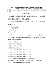 2024年山东省邹平双语学校九上数学开学质量检测试题【含答案】