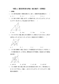 初中数学北师大版（2024）九年级上册第一章 特殊平行四边形1 菱形的性质与判定课时作业