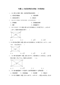 北师大版（2024）九年级上册2 矩形的性质与判定练习