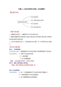 北师大版（2024）九年级上册2 矩形的性质与判定课堂检测