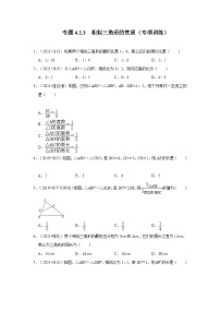 北师大版（2024）九年级上册7 相似三角形的性质精练