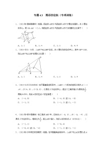 北师大版（2024）九年级上册8 图形的位似练习