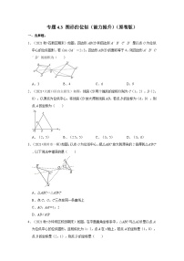 初中数学北师大版（2024）九年级上册8 图形的位似练习