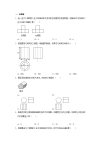 初中数学北师大版（2024）九年级上册2 视图随堂练习题