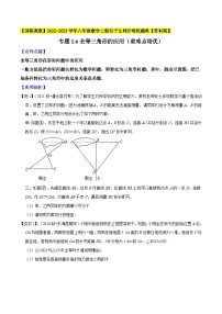 苏科版（2024）八年级上册第一章 全等三角形1.2 全等三角形复习练习题