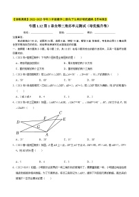 数学1.2 全等三角形单元测试课后复习题