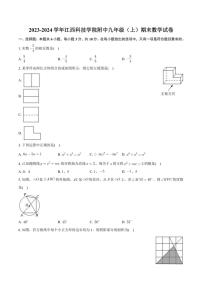 [数学][期末]江西省南昌市江西科技学院附属中学2023～2024学年上学期九年级期末试卷(有详解)