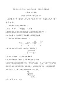 [数学]贵州省黔东南州从江县庆云中学2024～2025学年度七年级上学期9月质量监测试卷(有答案)