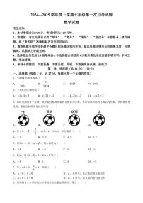 [数学]吉林省吉林市第七中学校2024～2025学年九年级上学期9月月考试题(有答案)