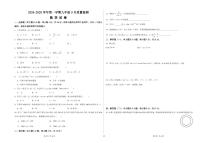 广东肇庆华赋实验学校2024年九年级上学期9月月考数学试题（含答案）