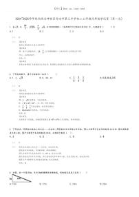 [数学]2024～2025学年陕西西安碑林区西安市第三中学初二上学期月考数学试卷(第一次)(原题版+解析版)