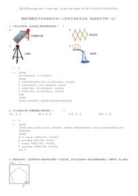 [数学]2024～2025学年吉林船营区初二上学期月考数学试卷(桃源路中学第一次)(原题版+解析版)