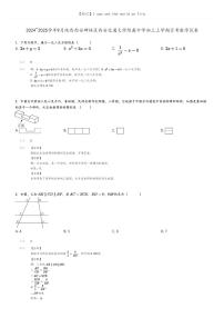 [数学]2024～2025学年9月陕西西安碑林区西安交通大学附属中学初三上学期月考数学试卷(原题版+解析版)