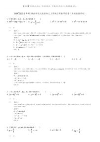 [数学]2024～2025学年9月湖南怀化沅陵县初三上学期月考数学试卷(思源实验学校)(原题版+解析版)