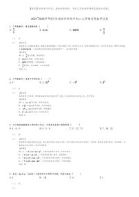 [数学]2024～2025学年9月河南郑州新郑市初二上学期月考数学试卷(原题版+解析版)