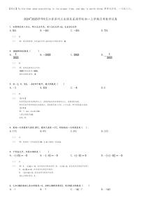 [数学]2024～2025学年9月江苏苏州工业园区星浦学校初一上学期月考数学试卷(原题版+解析版)