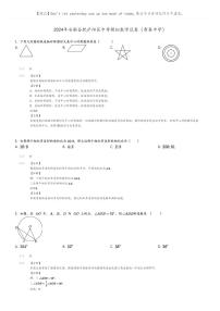 [数学]2024年安徽合肥庐阳区中考模拟数学试卷(寿春中学)(原题版+解析版)