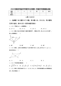 2024年商洛市重点中学数学九年级第一学期开学经典模拟试题【含答案】