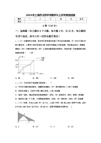 2024年上海市川沙中学数学九上开学预测试题【含答案】