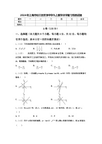 2024年上海市松江区世泽中学九上数学开学复习检测试题【含答案】