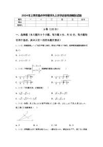 2024年上饶市重点中学数学九上开学达标检测模拟试题【含答案】