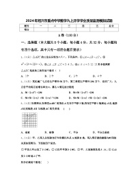 2024年绍兴市重点中学数学九上开学学业质量监测模拟试题【含答案】