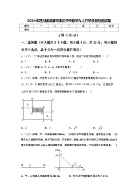 2024年四川省成都市崇庆中学数学九上开学质量检测试题【含答案】