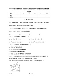 2024年四川省德阳中江县初中九年级数学第一学期开学达标检测模拟试题【含答案】