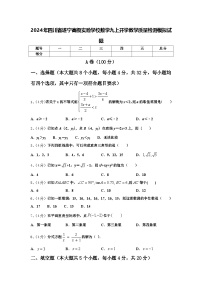 2024年四川省遂宁高级实验学校数学九上开学教学质量检测模拟试题【含答案】