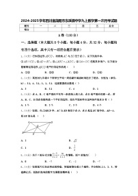 四川省成都市简阳市东溪镇中学2024-2025学年九年级上学期第一次月考数学试题