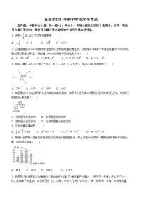 2024年山东省日照市中考数学试卷