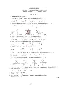 四川省成都市双流区成都市实外西区学校2022-2023学年九年级上学期12月月考数学试题