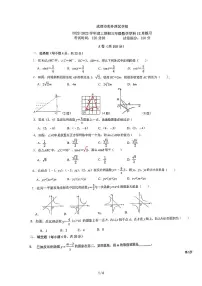四川省成都市双流区成都市实外西区学校2022-2023学年九年级上学期12月月考数学试题
