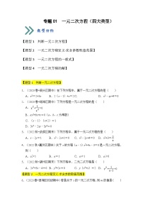 数学九年级上册21.1 一元二次方程练习